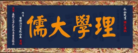 瓜山祠堂牌匾(1)1750.png