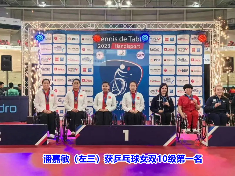 2潘嘉敏（左三）获乒乓球女双10级第一名.png