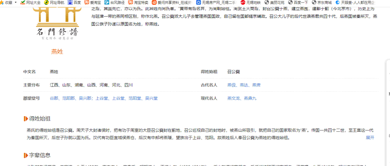 氏的得姓始祖.png