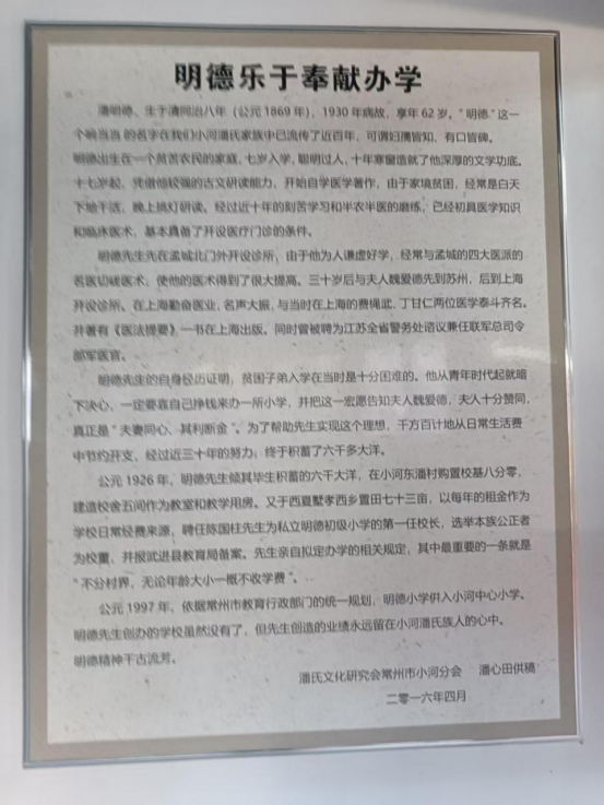 小河潘氏宗祠江藻堂建筑风格和内部陈设38.png