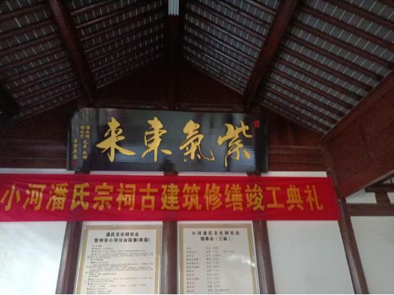 小河潘氏宗祠江藻堂建筑风格和内部陈设33.png