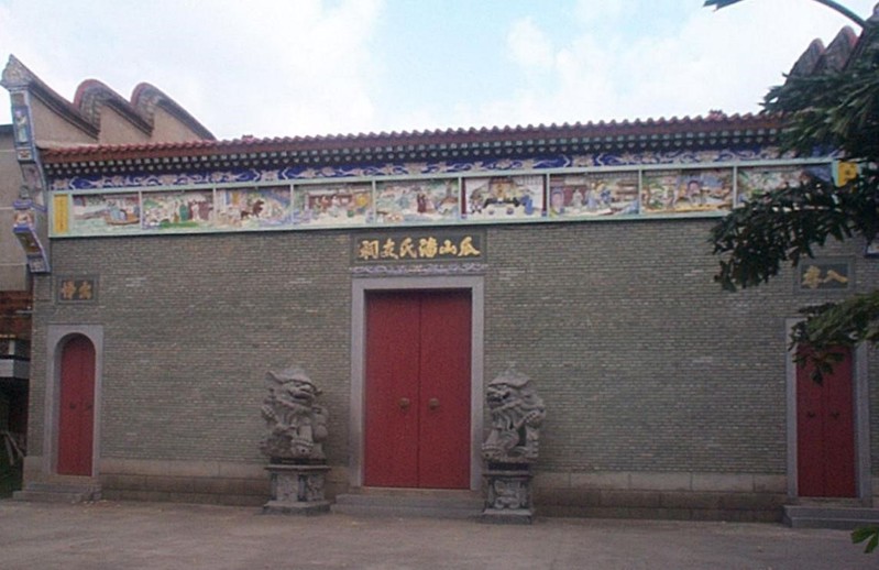 潘盛美潘氏祠堂.jpg