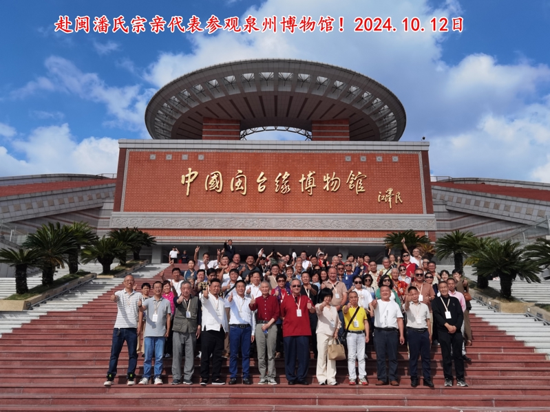 参观泉州博物馆！2.jpg