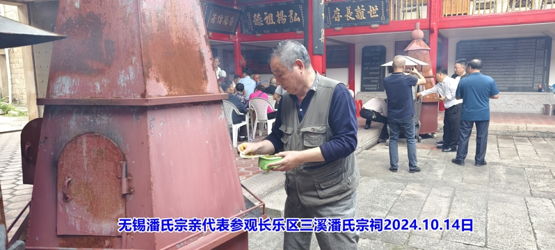 无锡潘氏宗亲代表参观长乐区三溪潘氏宗祠10.jpg