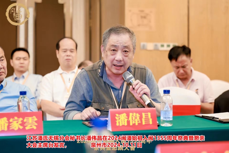 潘伟昌发言2.jpg
