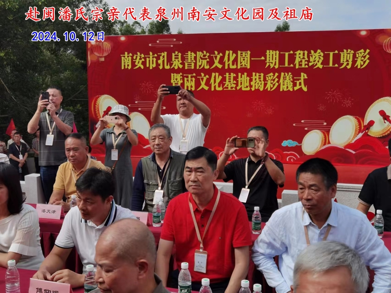 泉州南安文化园及祖庙 (1).jpg