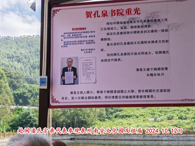 泉州南安文化园及祖庙 (13).jpg