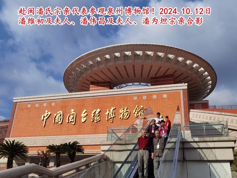 参观泉州博物馆！3.jpg