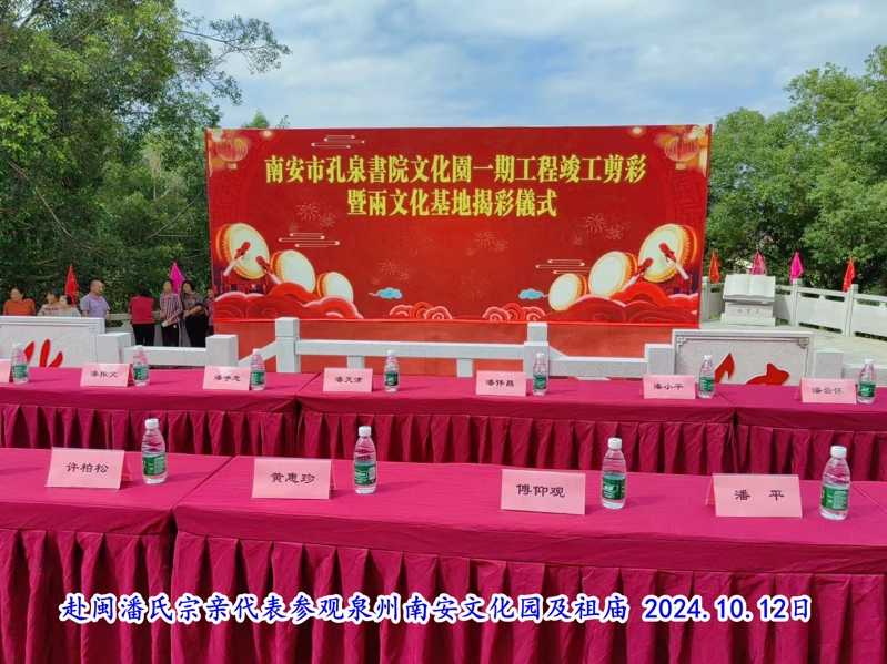 泉州南安文化园及祖庙。.jpg