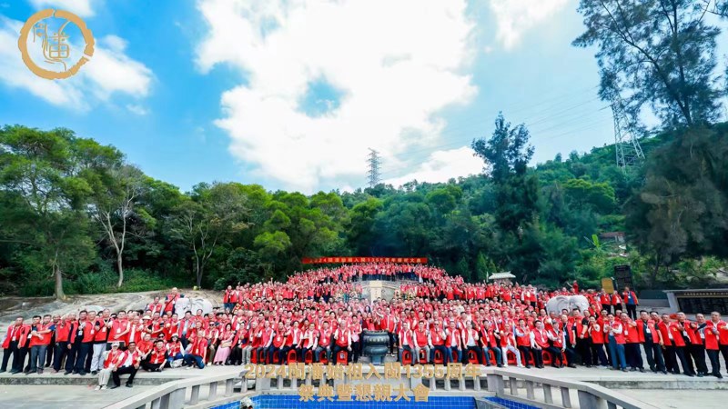 10閩潘始祖入閩1355周年祭典暨懇親大會2.jpg