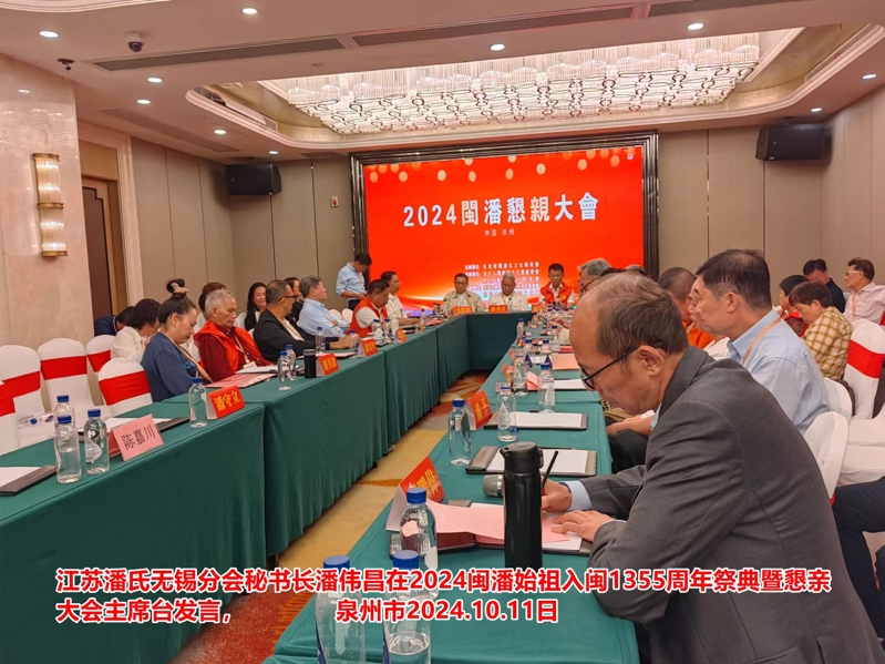 潘伟昌发言.jpg