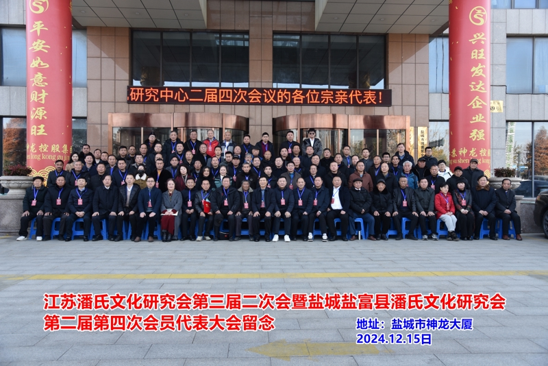 研究中心二届四次会议.jpg