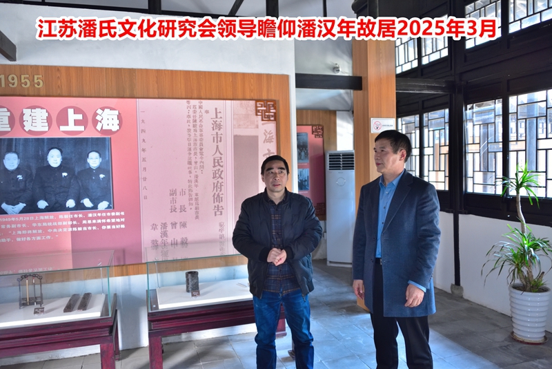 潘公汉年 (2).jpg