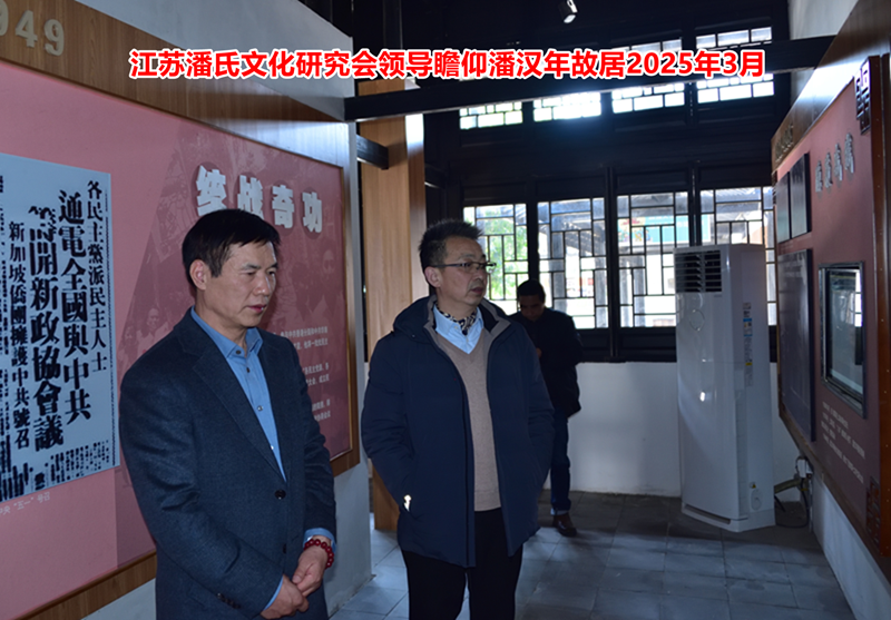 潘公汉年 (3).png