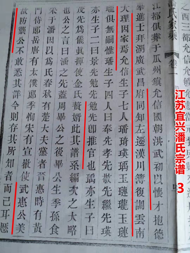 4良发之后云南分谱.jpg